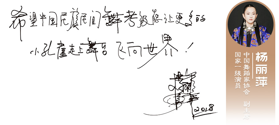 杨丽萍.jpg