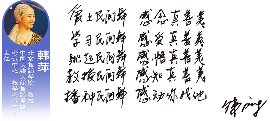 韩萍.jpg