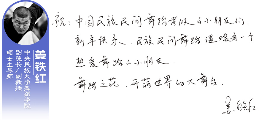 姜铁红.jpg