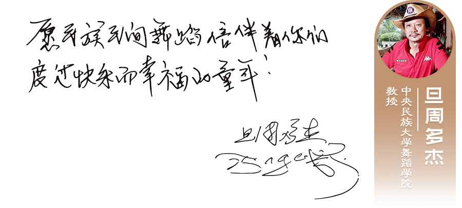 旦周多杰.jpg