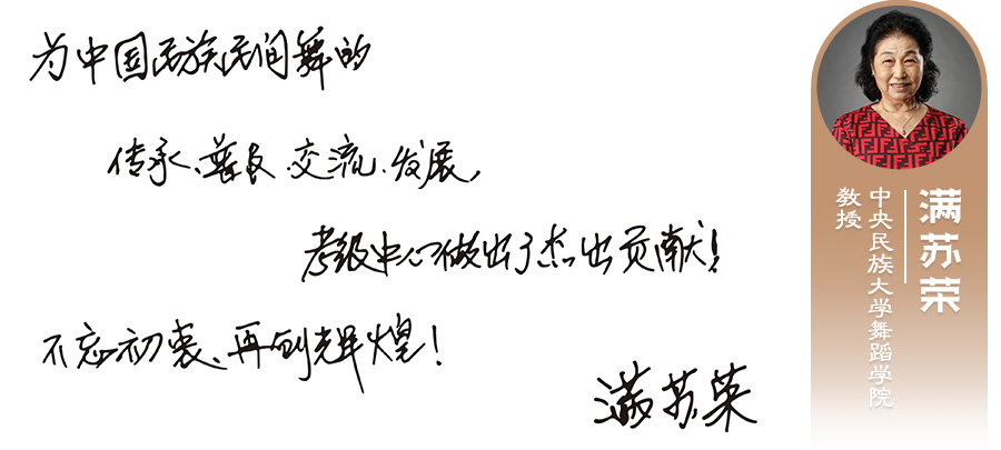 满苏荣.jpg