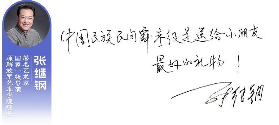 张继钢.jpg