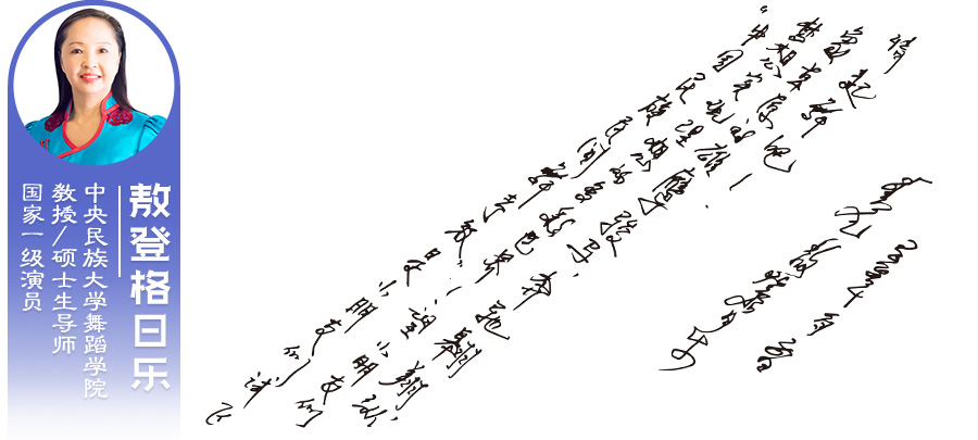 敖登格日乐.jpg