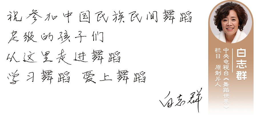 白志群.jpg