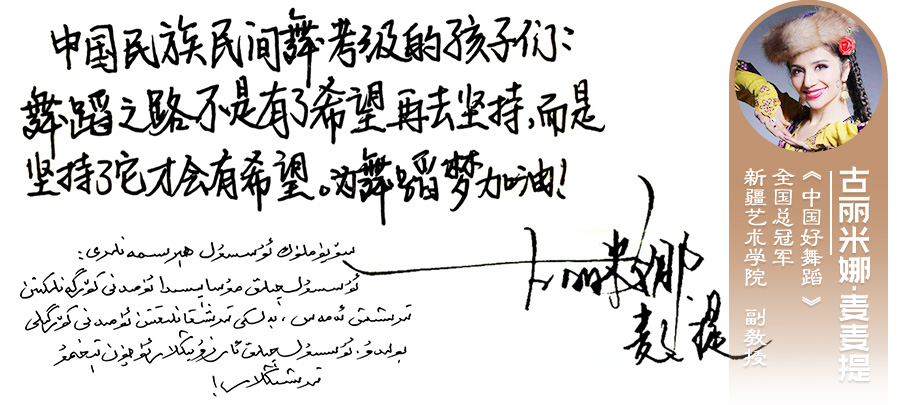 古丽米娜.jpg