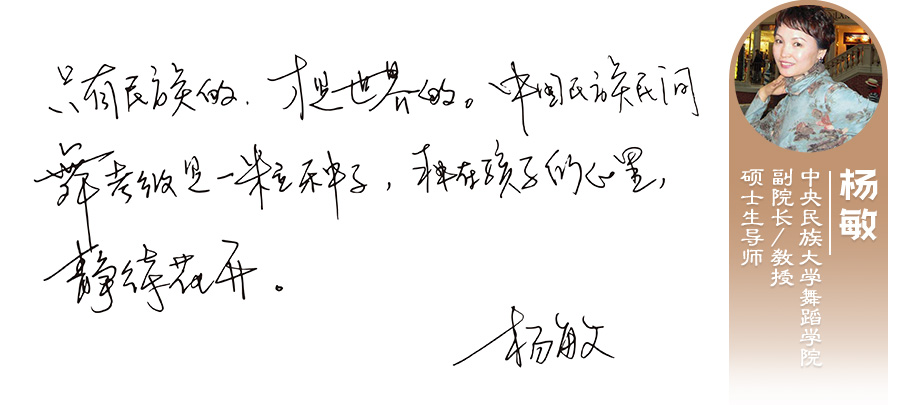 杨敏.jpg