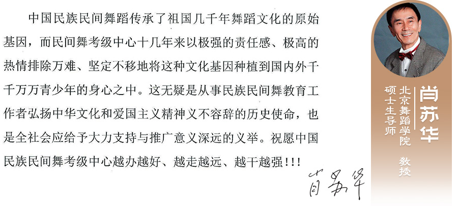 肖苏华.jpg