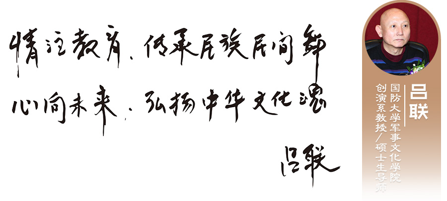 吕联.jpg