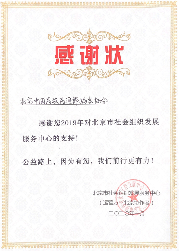感谢信1.png