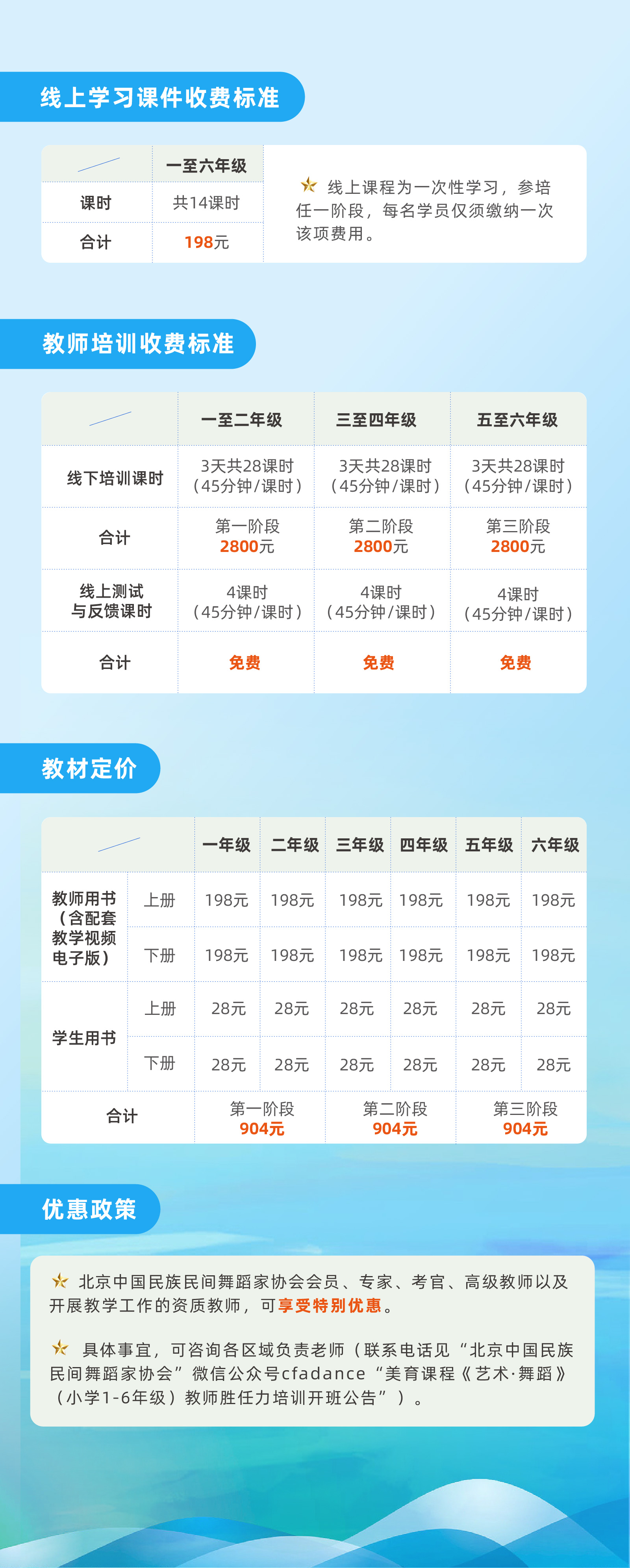 价格表_画板 1 (2).jpg